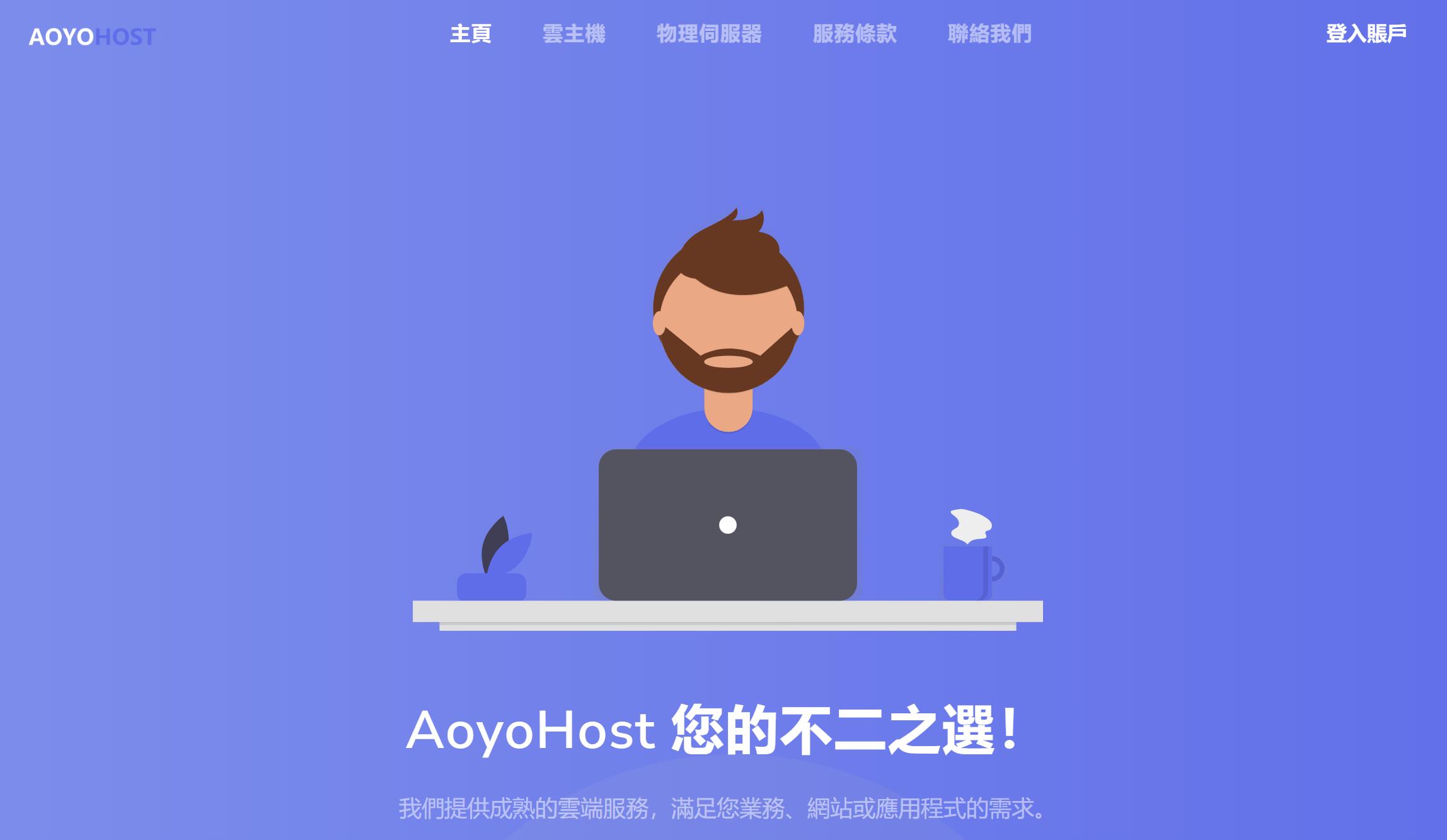 遨游主机：日本VPS测评 - 大阪机房/原生IP