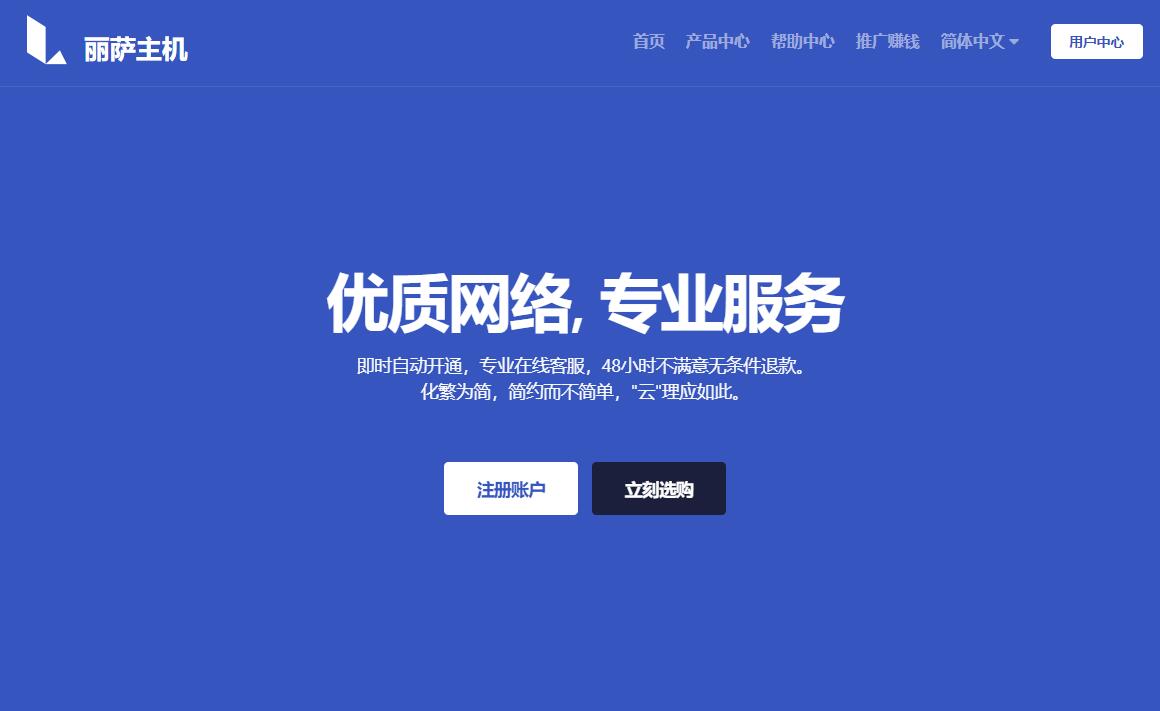 丽萨主机：新加坡家宽VPS - ISP类型原生IP