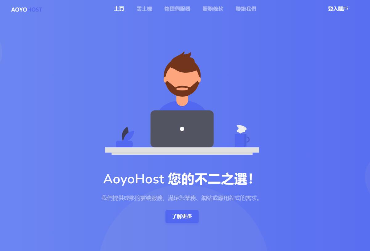 傲游主机：香港VPS测评 - CN2线路 - 原生IP