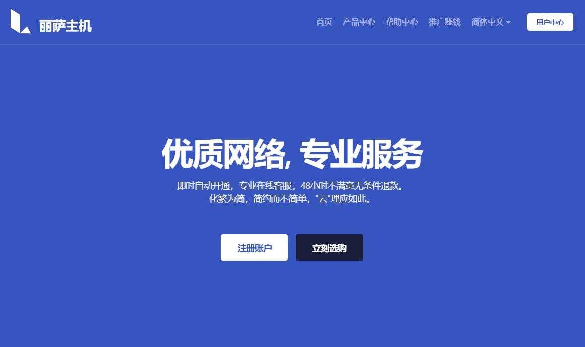 丽萨主机：美国家宽VPS推荐 - 三网AS9929回程线路