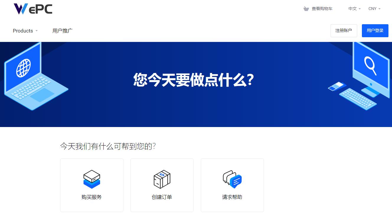 WePC：美国VPS怎么样测评介绍 - 三网AS4837回程线路