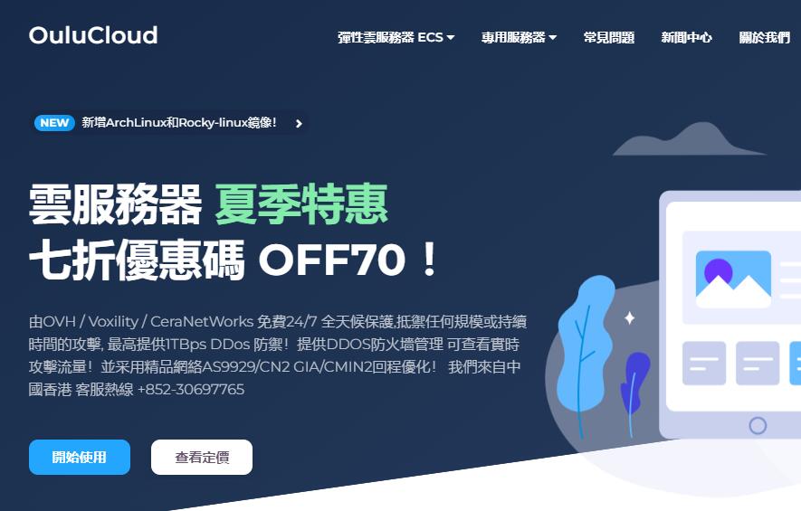 欧路云：美国VPS测评 - AS9929线路
