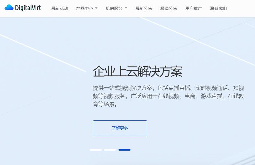 DigitalVirt：美国VPS怎么样测评介绍
