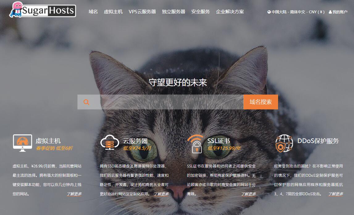 香港主机 - SugarHosts
