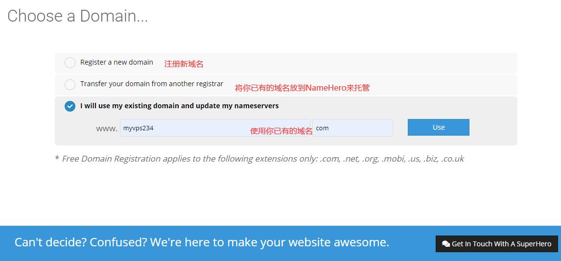 NameHero美国主机购买 - 套餐选择域名