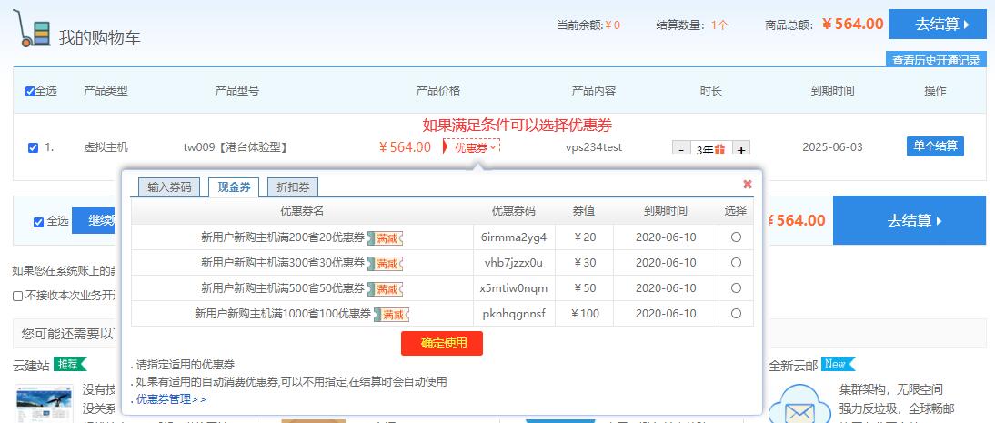 结算页面