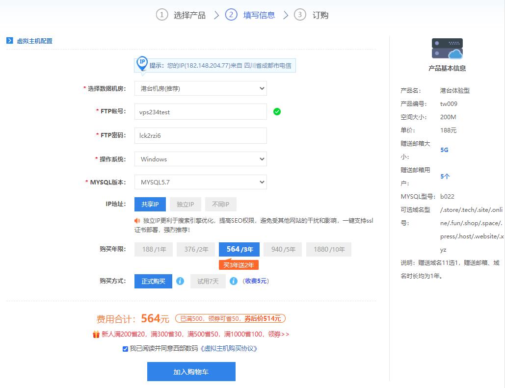 配置选择