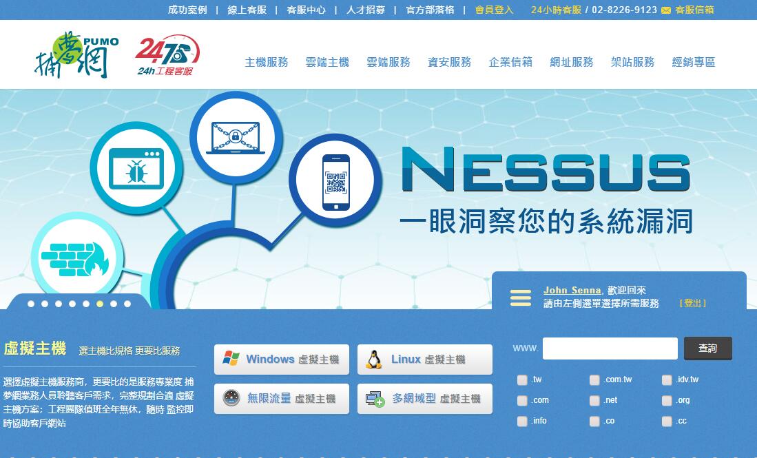 捕梦网台湾虚拟主机测评 - Linux/Windows主机支持
