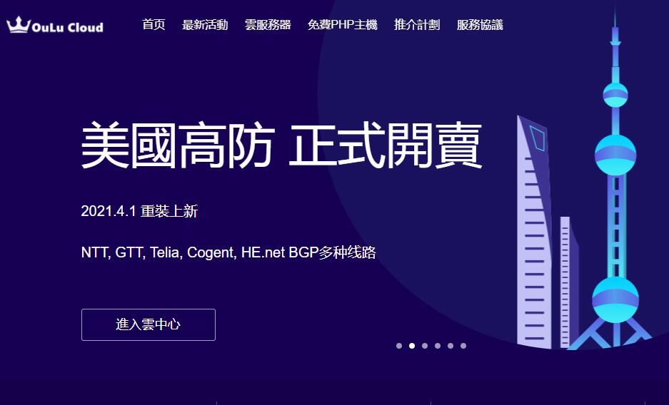 欧路云美国VPS测评 - 原生IP/200GB DDoS防御