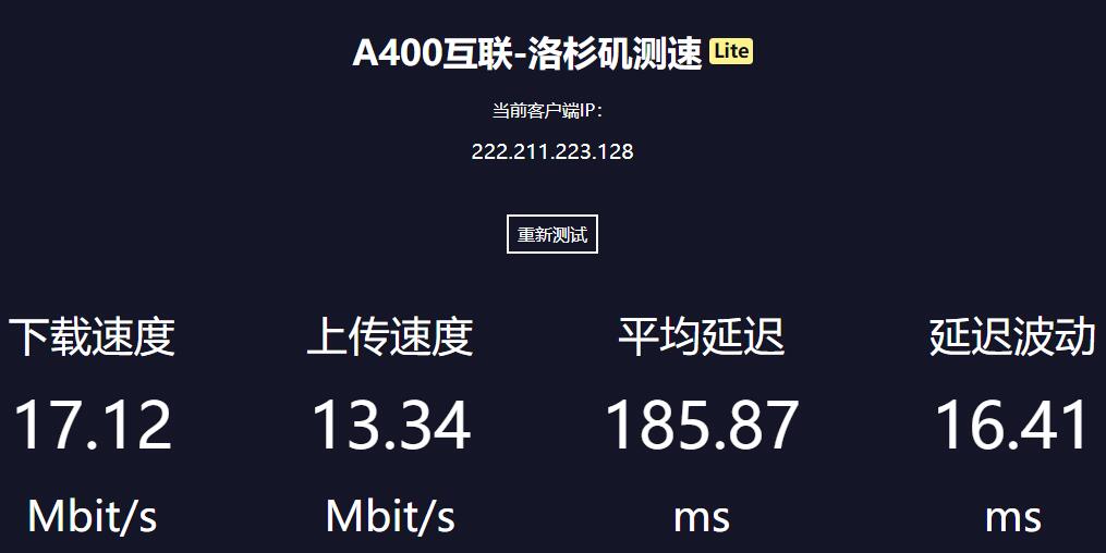 A400互联美国VPS上传和下载速度