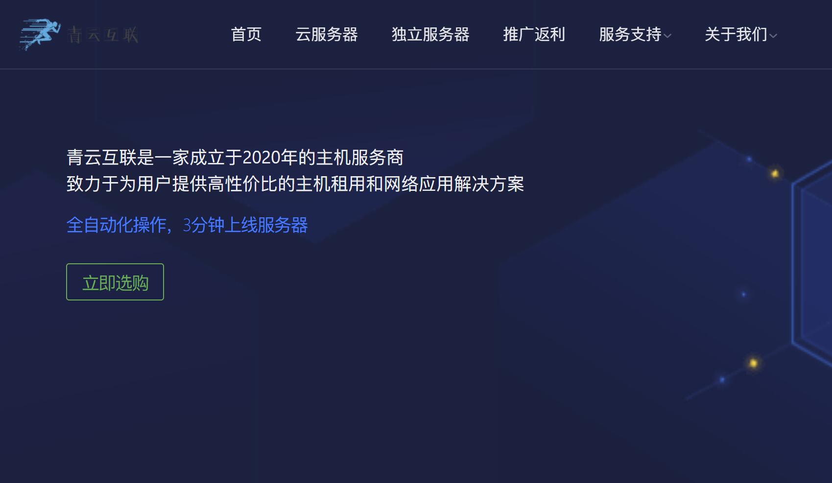 青云互联：香港VPS怎么样测评介绍 - 19元/月