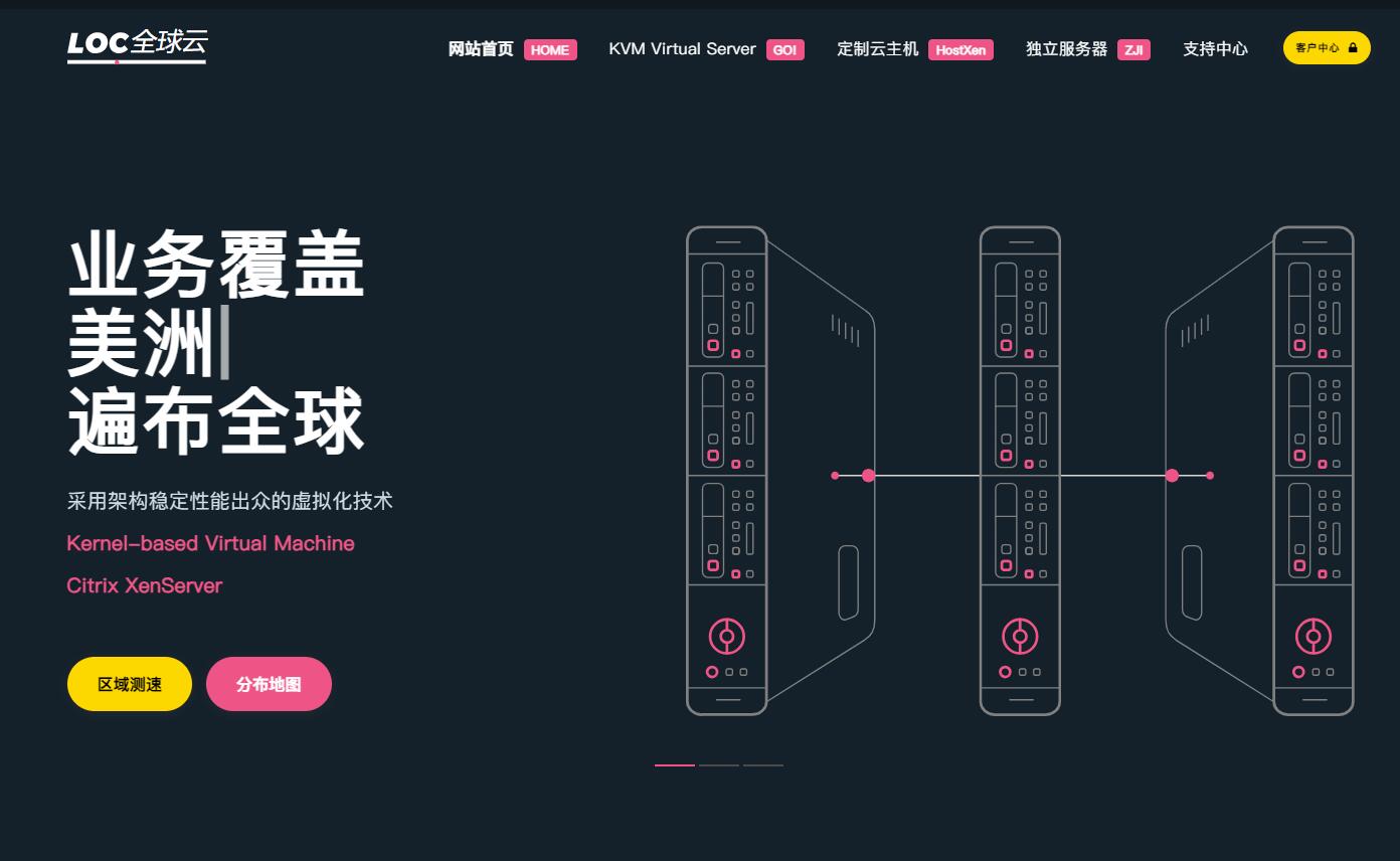 LOCVPS：香港VPS测评 - 葵湾机房 - CN2优化线路