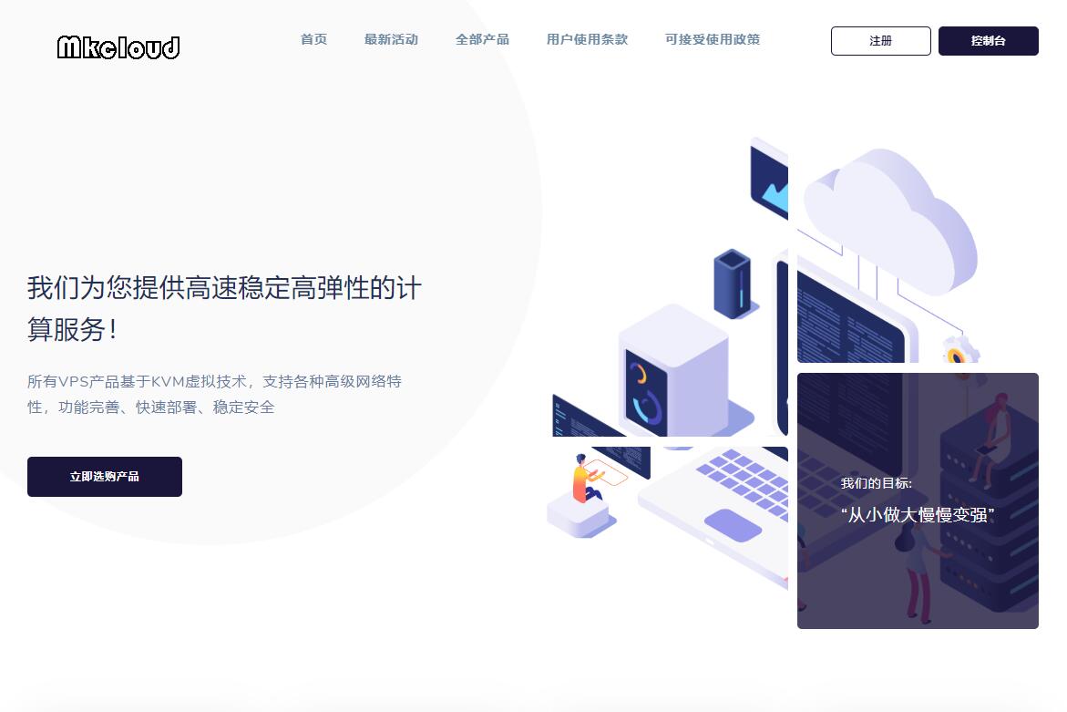 Mkcloud：美国VPS怎么样测评介绍 - 无限DDoS防御