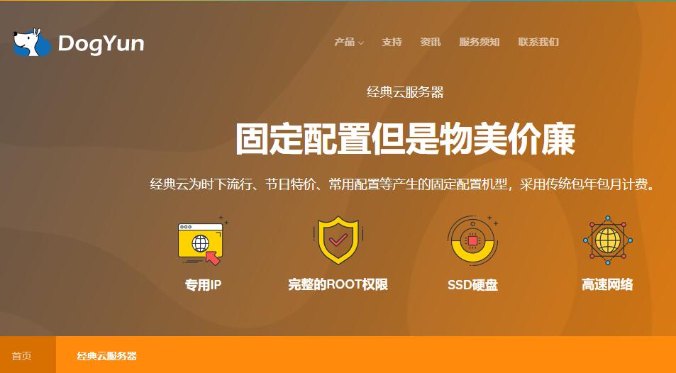 DogYun：俄罗斯VPS测评 - CN2线路