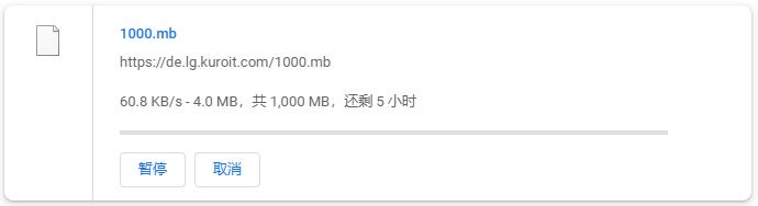 Kuroit德国VPS测评 - 本地下载速度