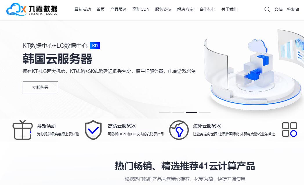 41云韩国VPS测评 - 原生IP