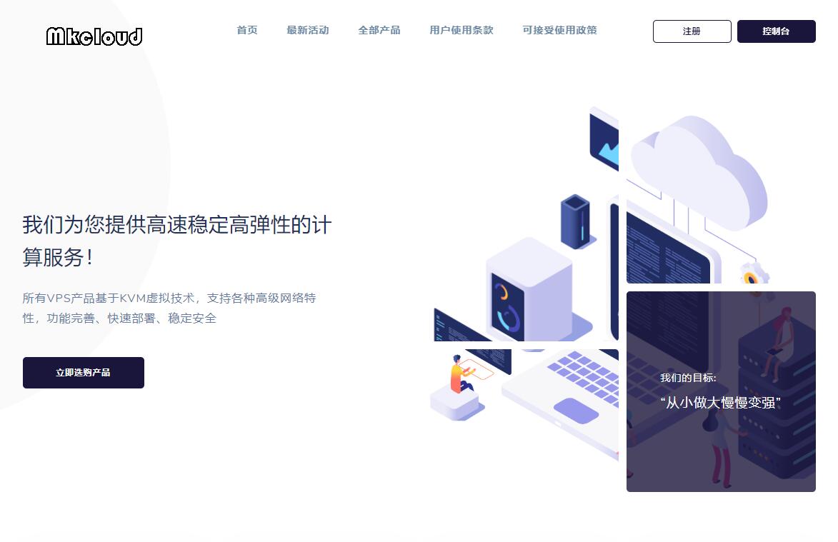 Mkcloud：荷兰VPS怎么样测评介绍