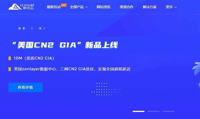 莱卡云：美国VPS测评 - 三网回程CN2线路