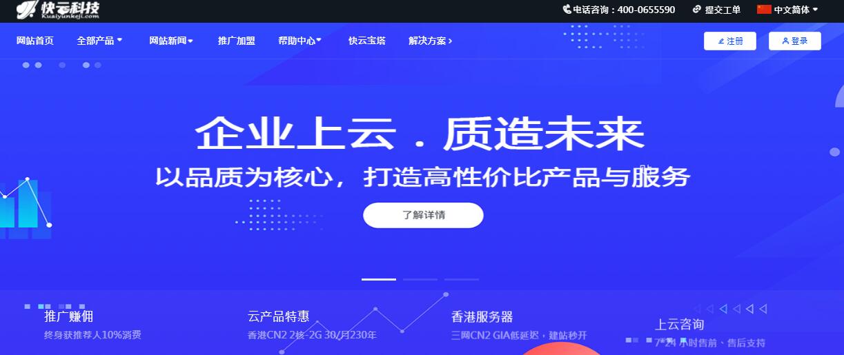 香港CN2 GIA VPS - 速科云