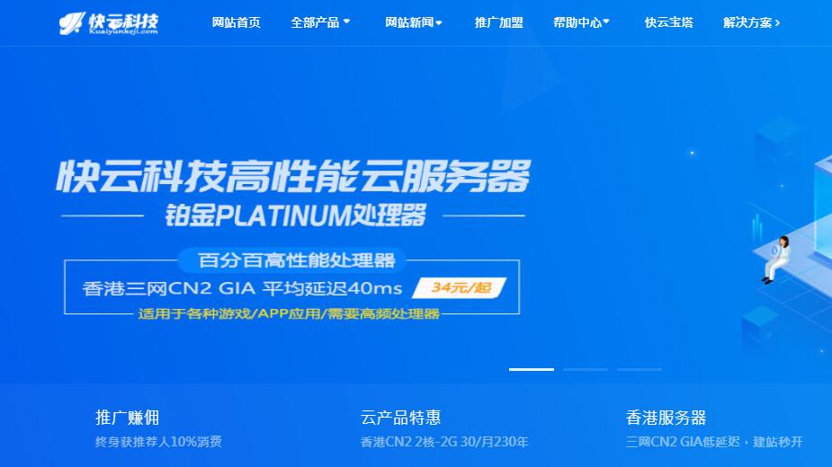 美国站群VPS - 速科云