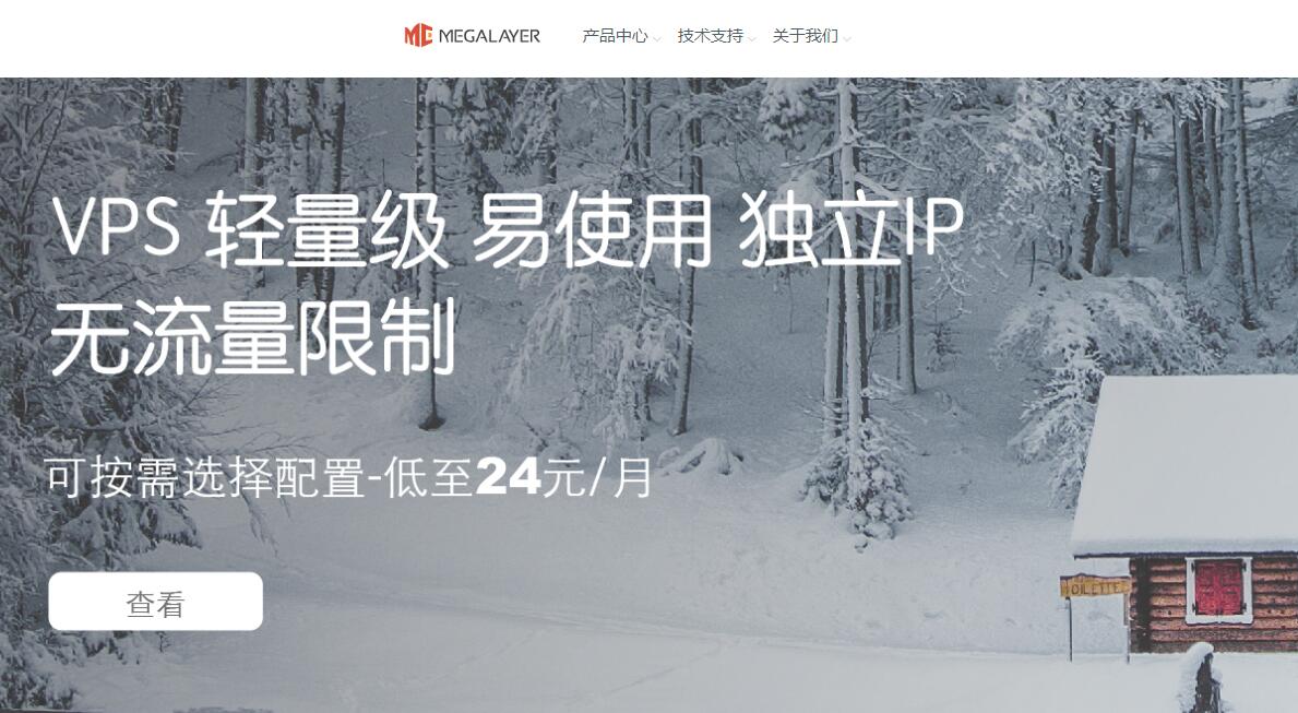 东南亚VPS推荐 - Megalayer